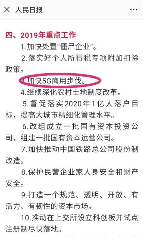 主動順應大勢，我國應盡快發放5G商用牌照